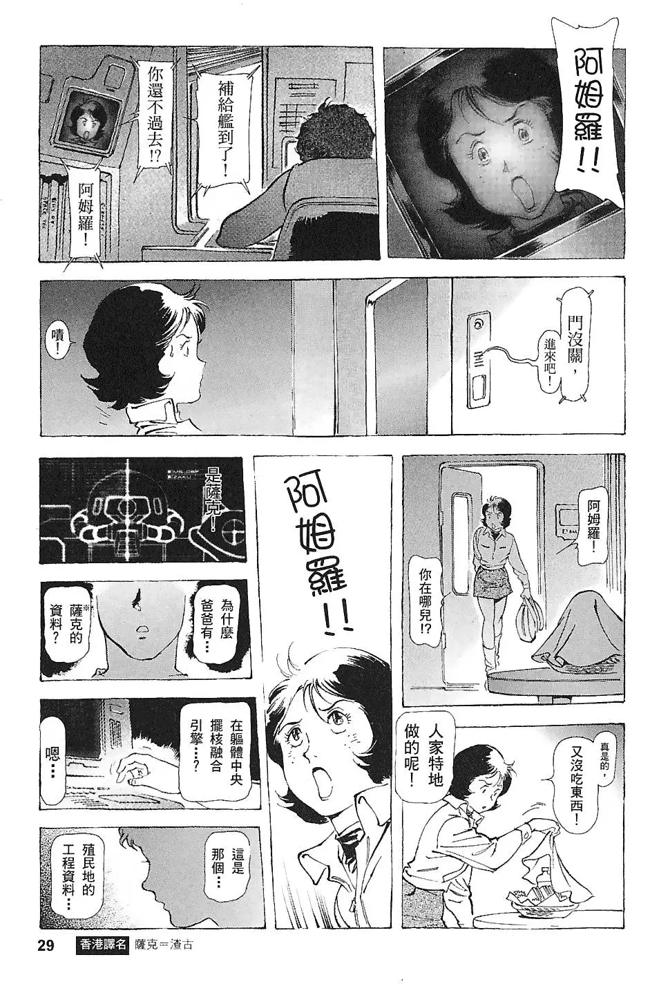 第29页