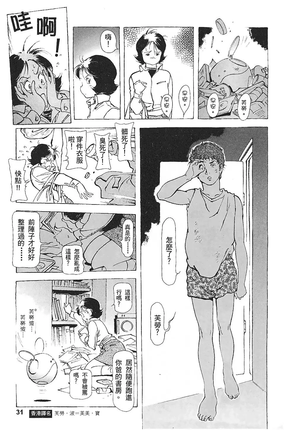 第31页