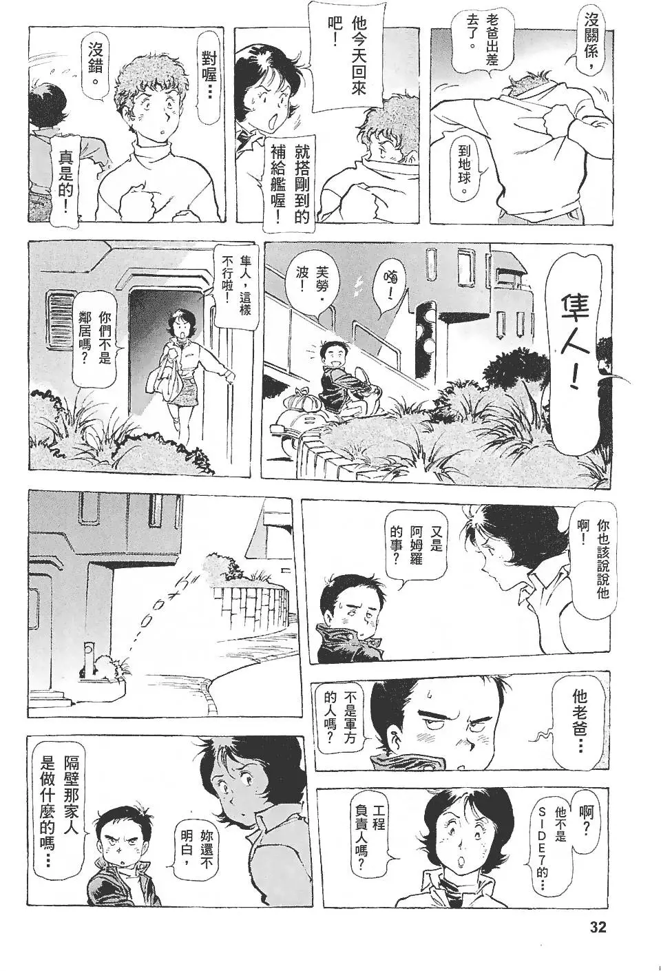 第32页