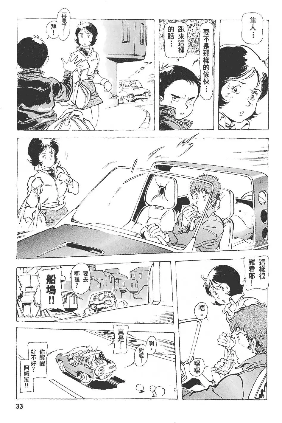 第33页