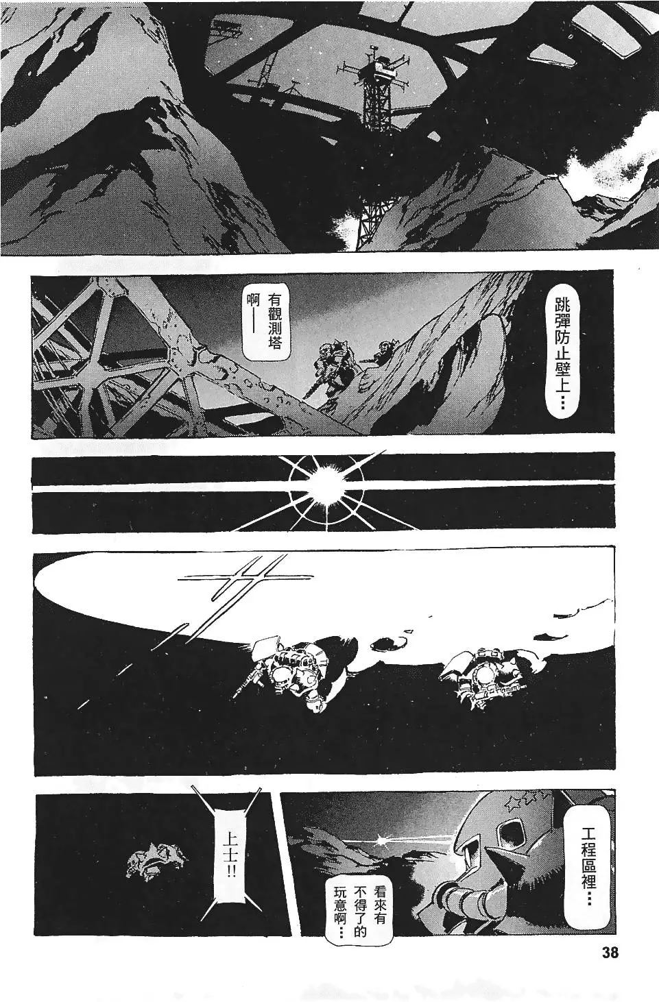 第38页