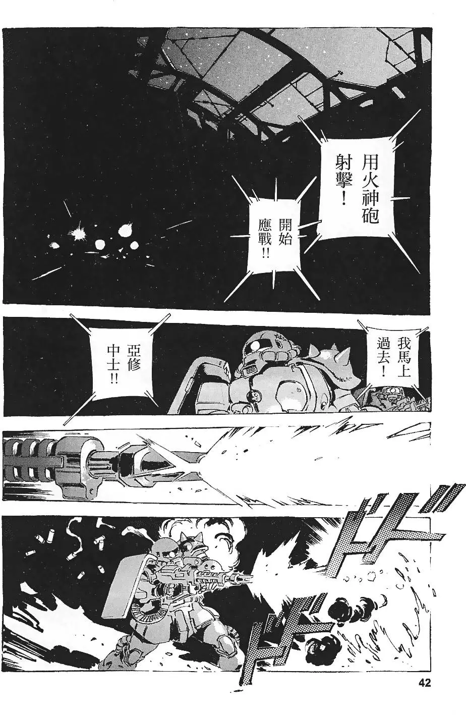 第42页