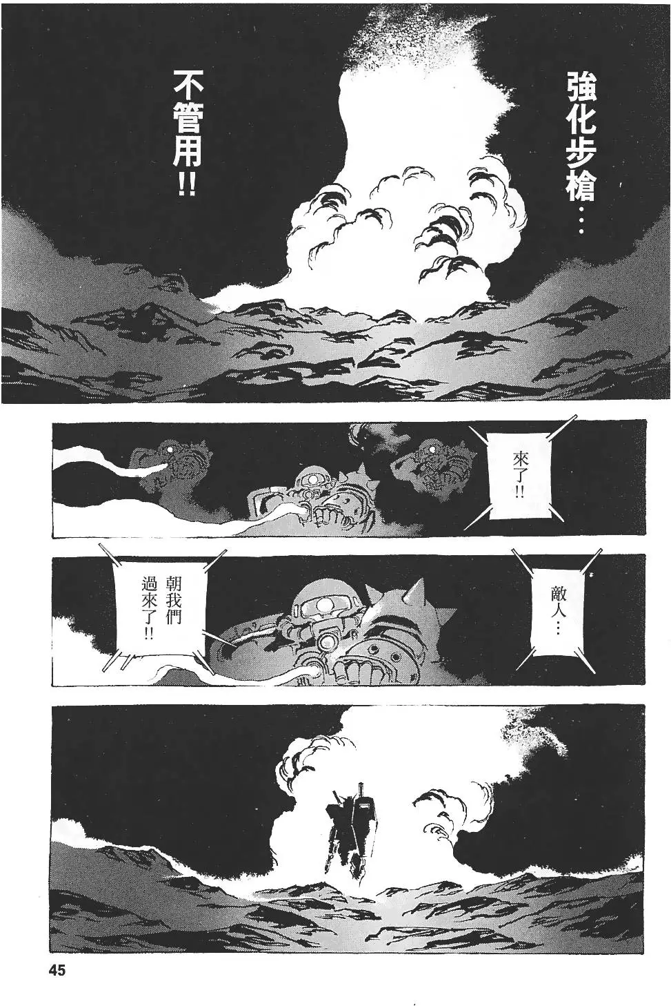 第45页