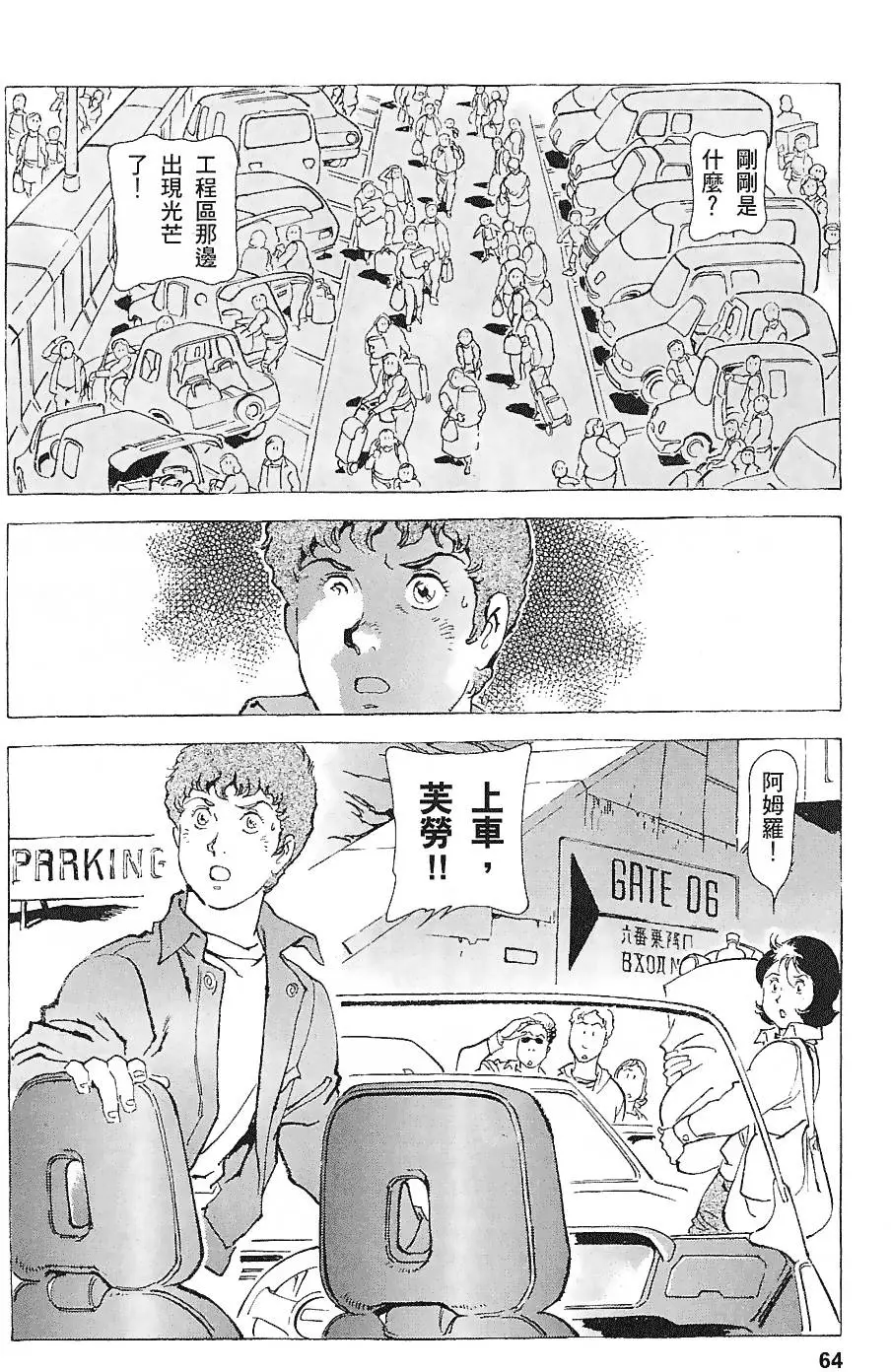 第64页