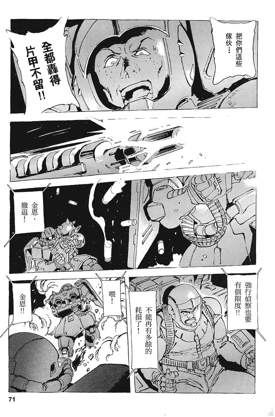 第71页