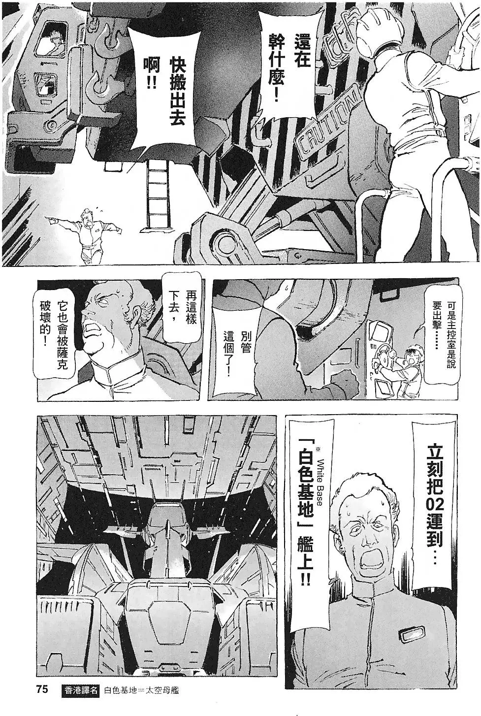 第75页