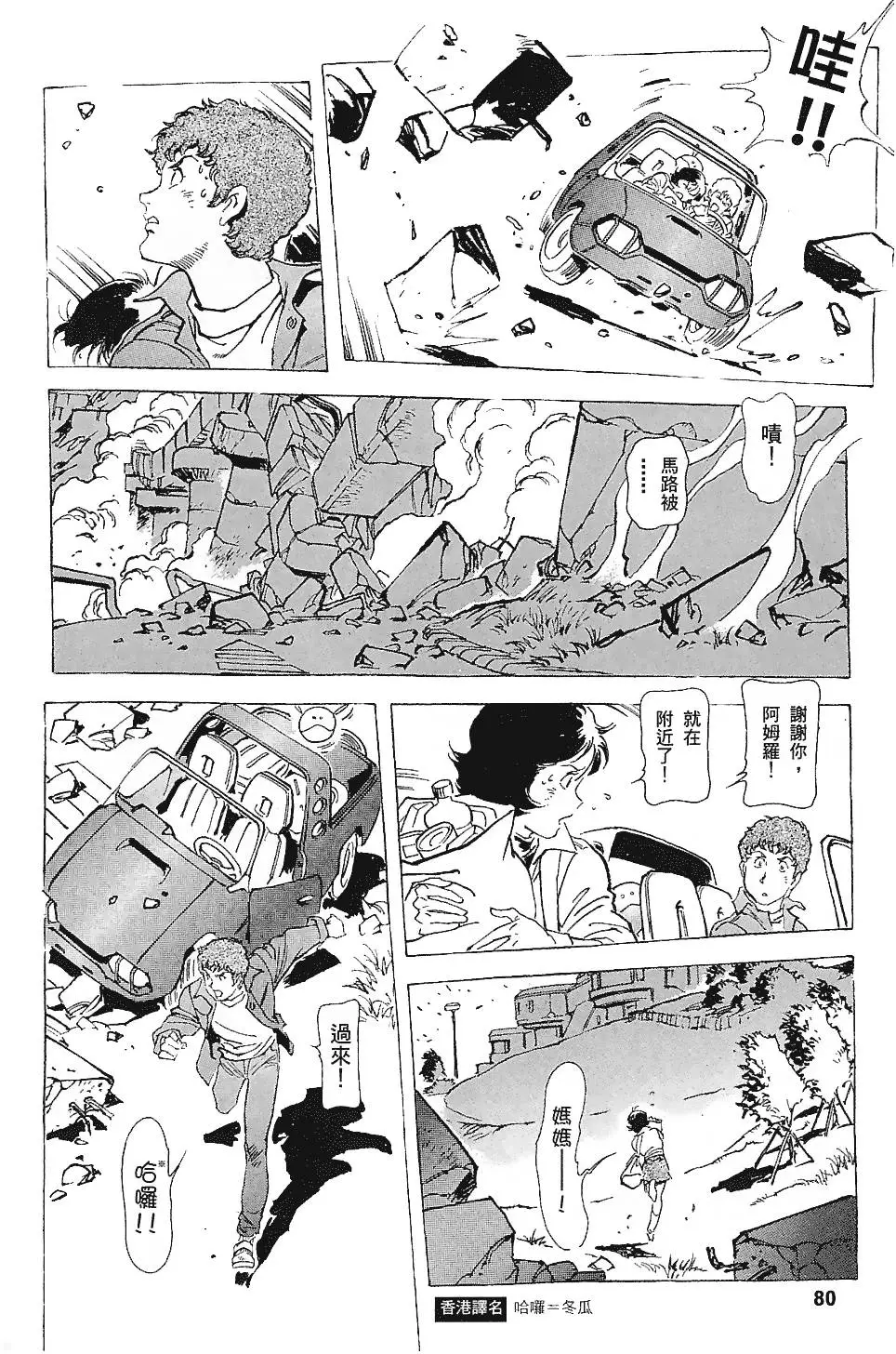 第80页