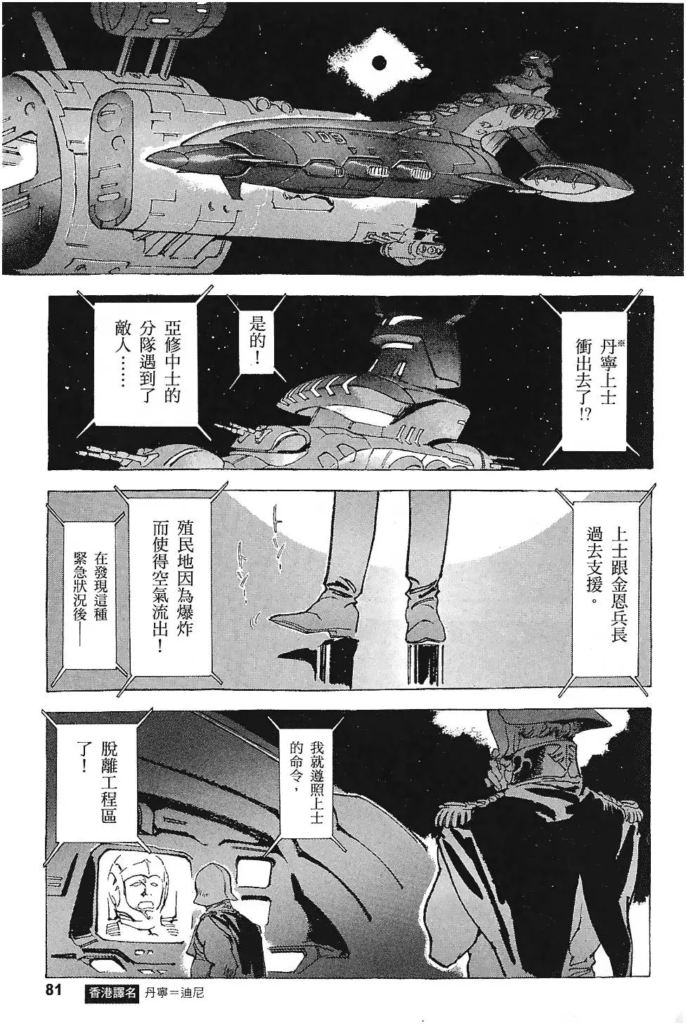 第81页