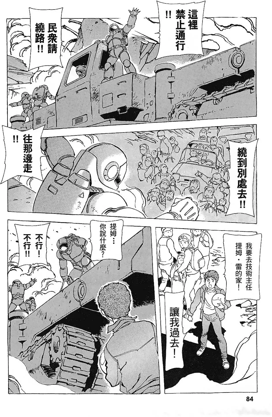 第84页