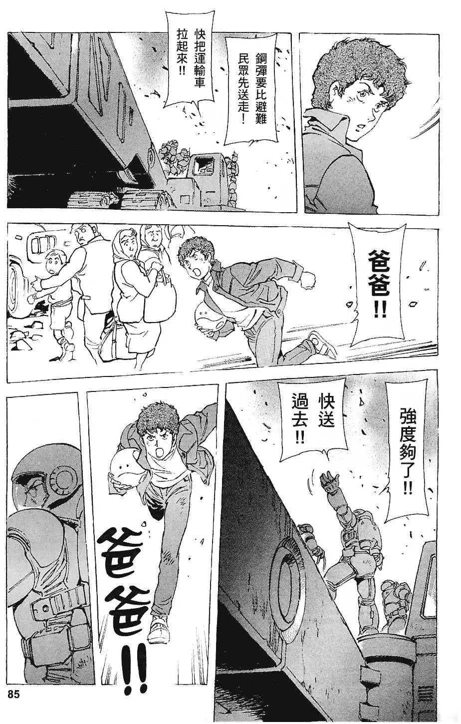 第85页
