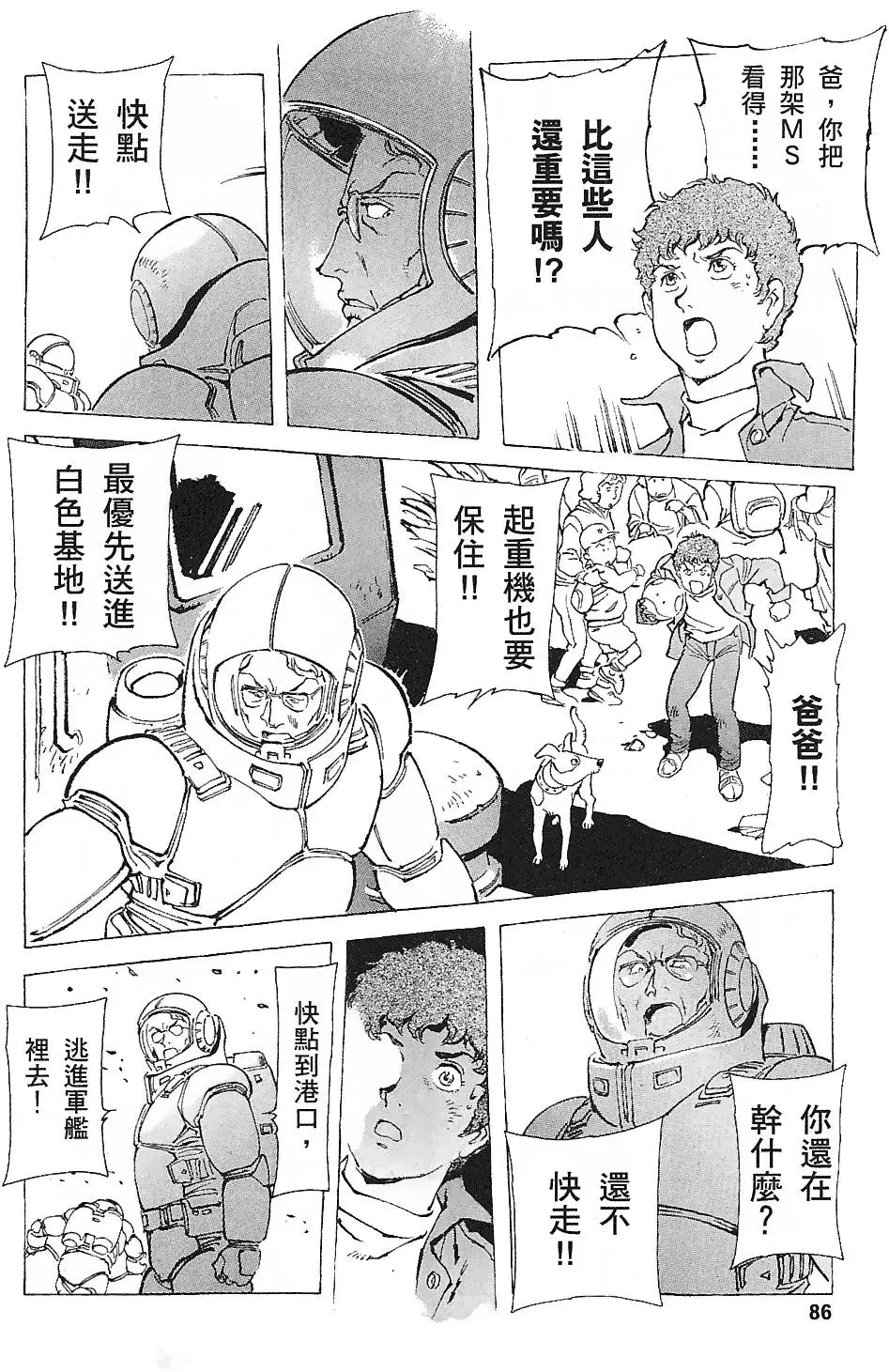 第86页