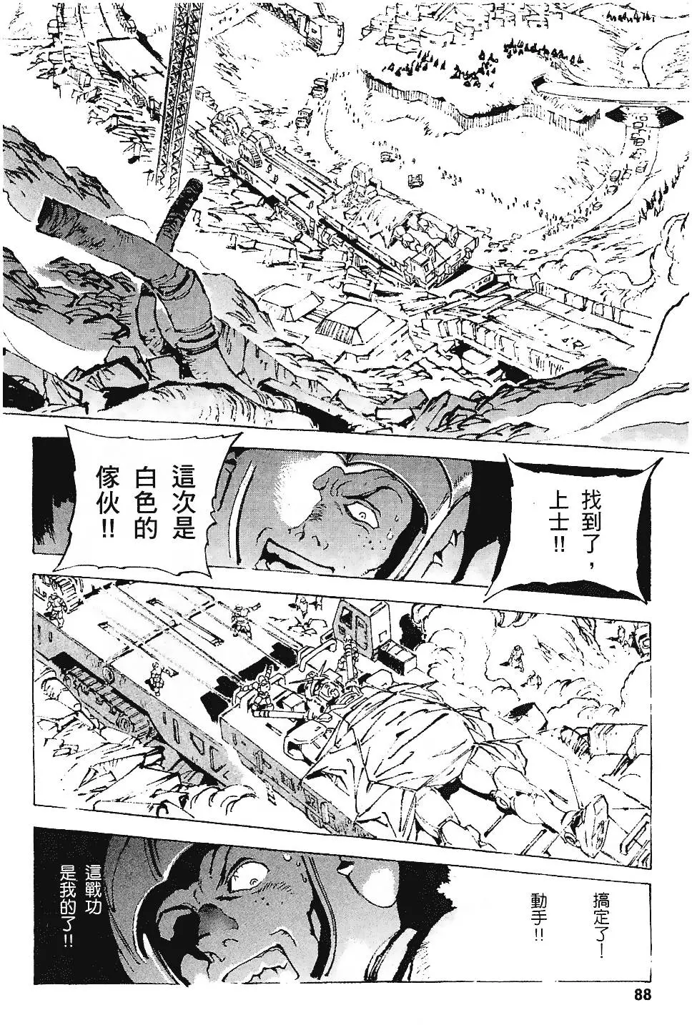 第88页