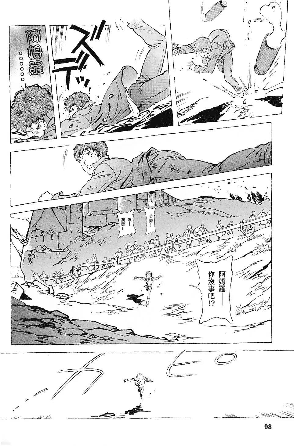 第98页