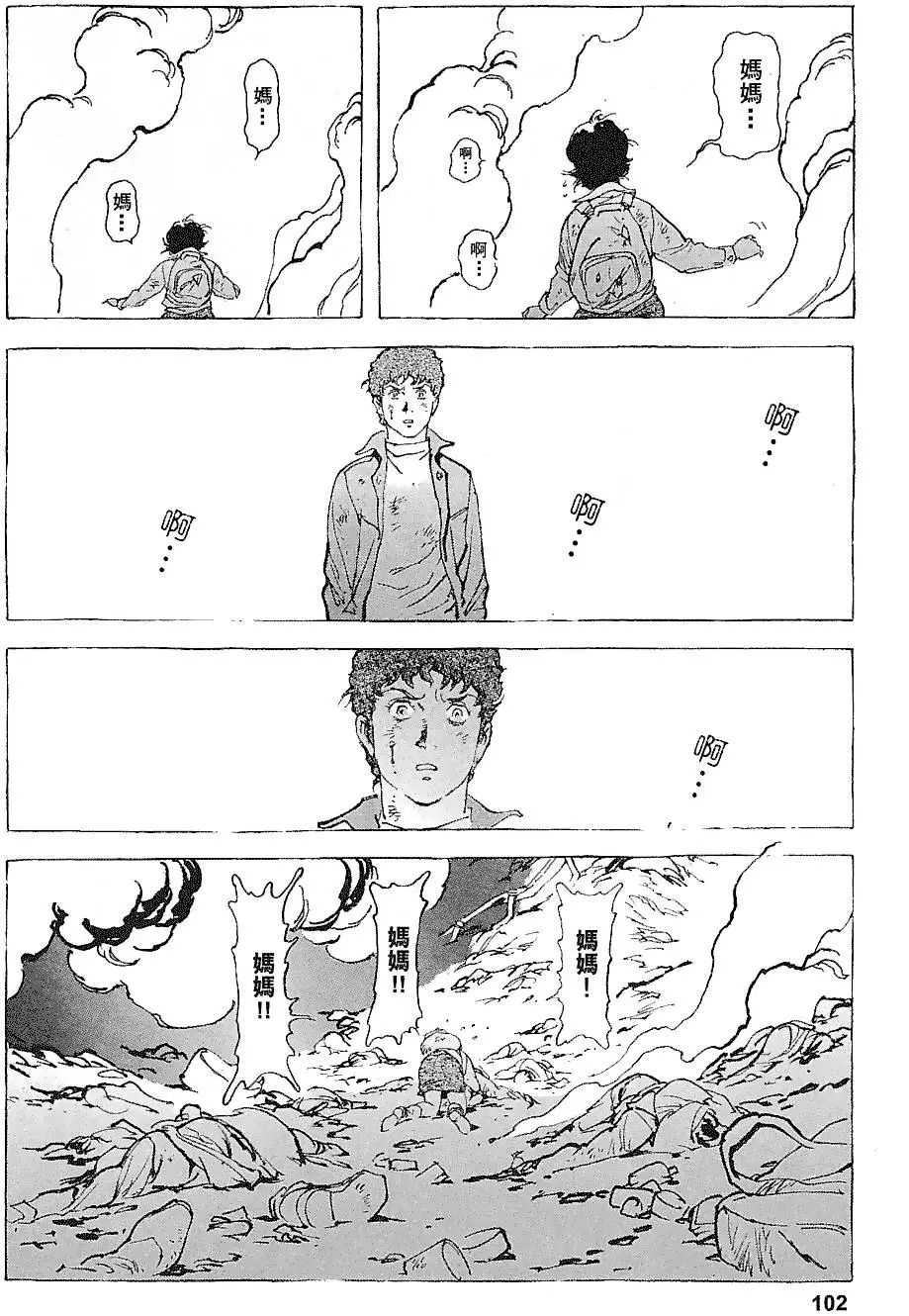 第102页