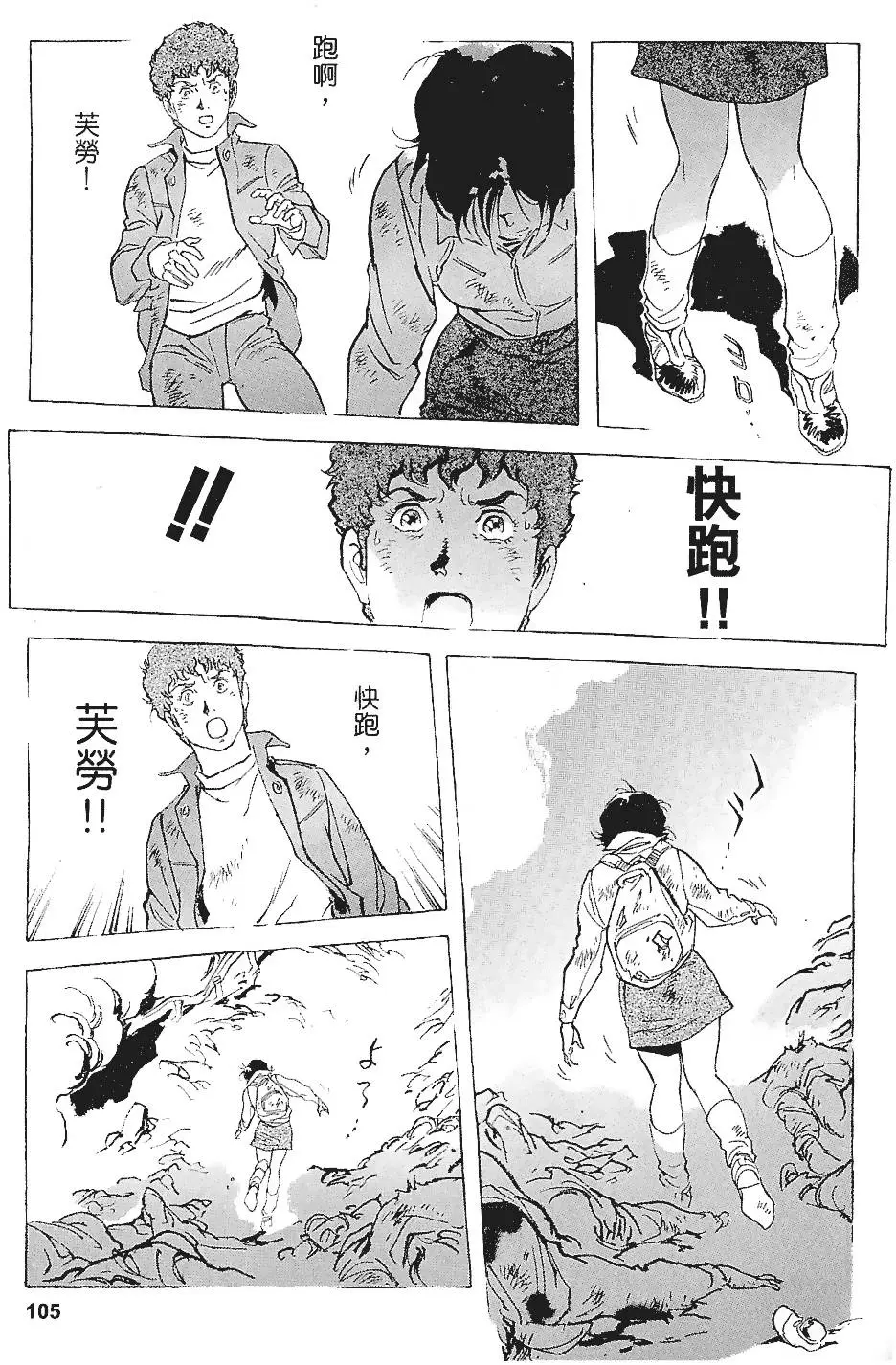 第105页