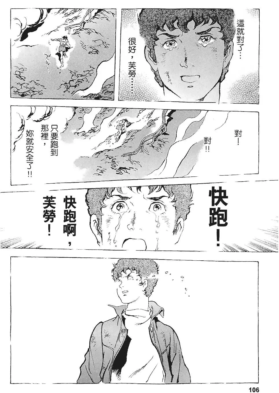 第106页