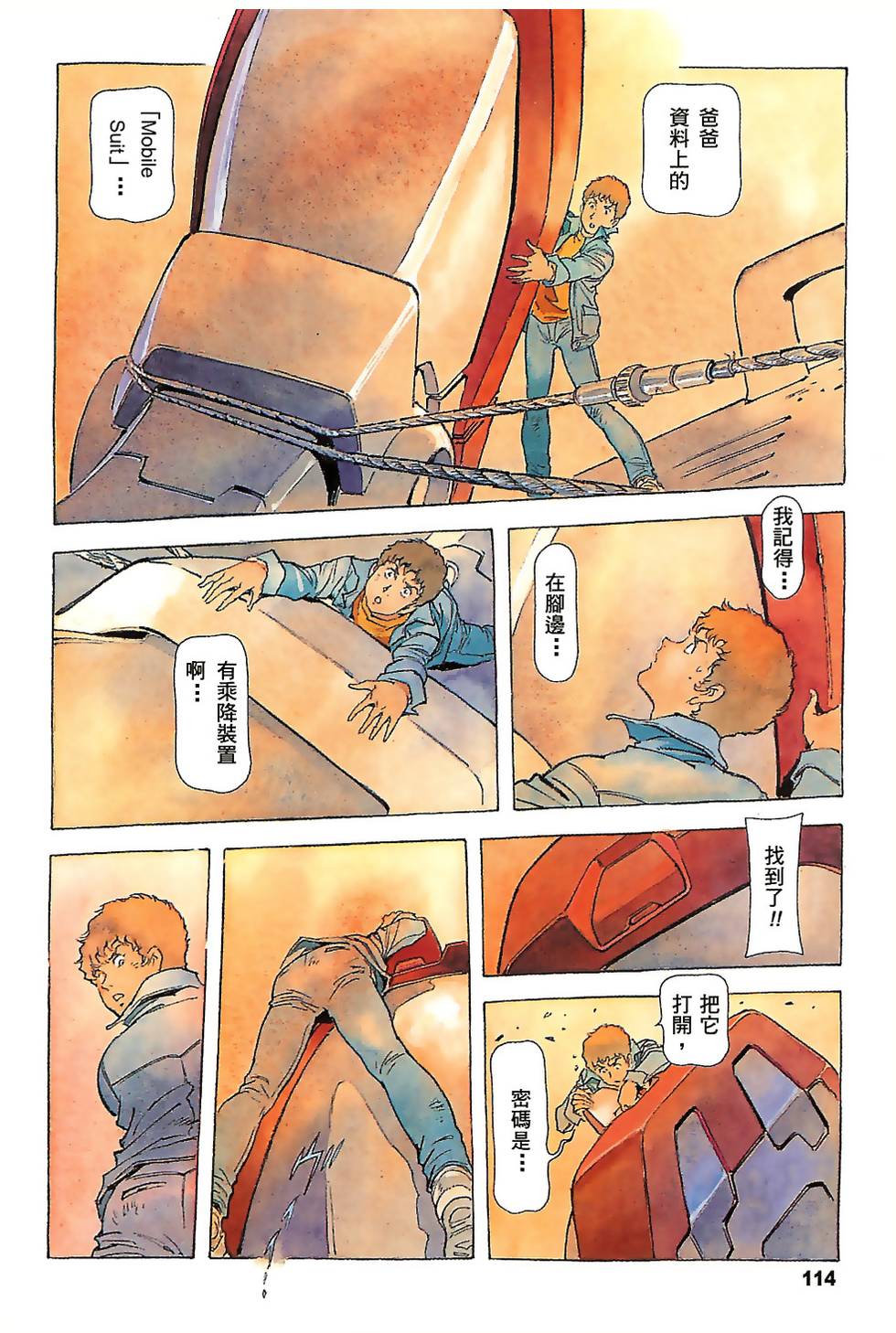 第114页