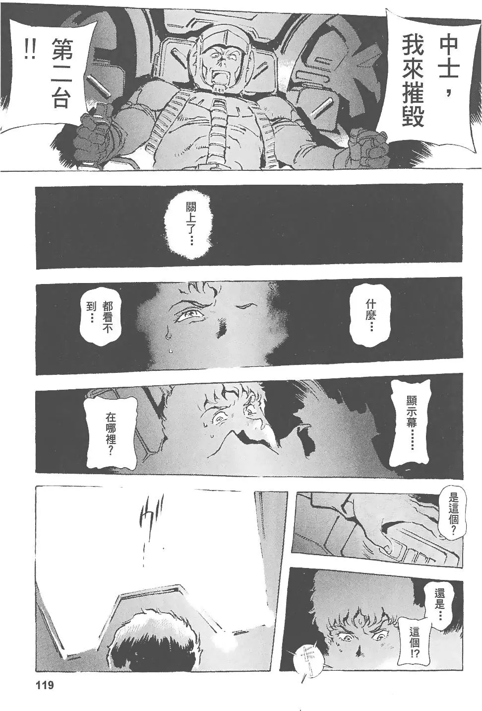 第119页