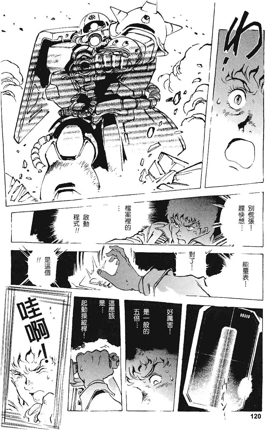 第120页
