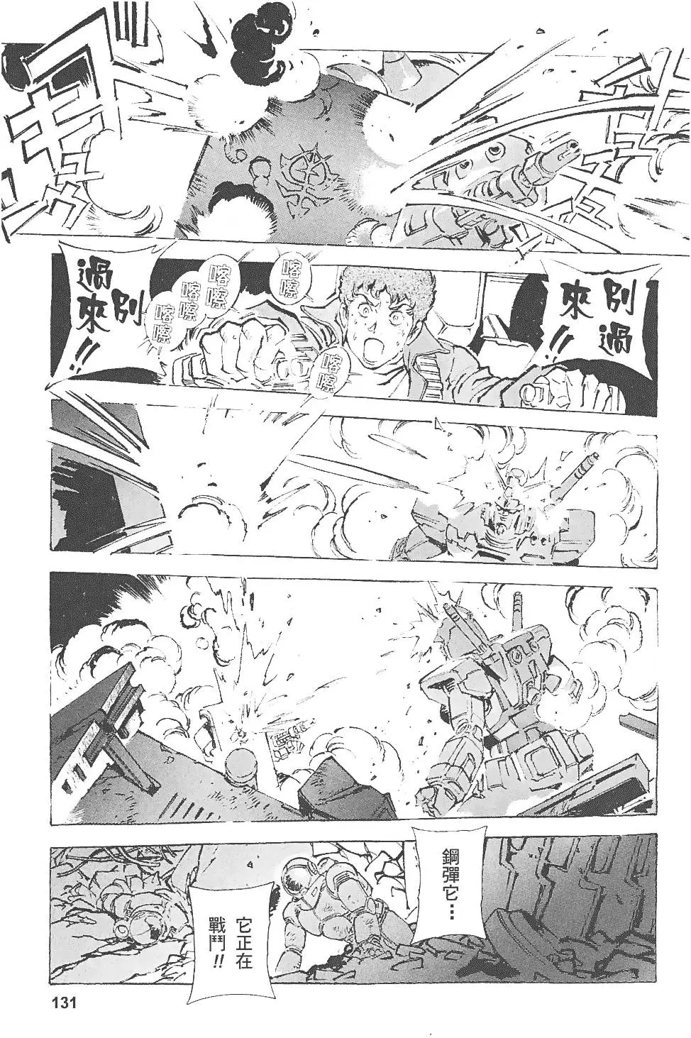 第131页