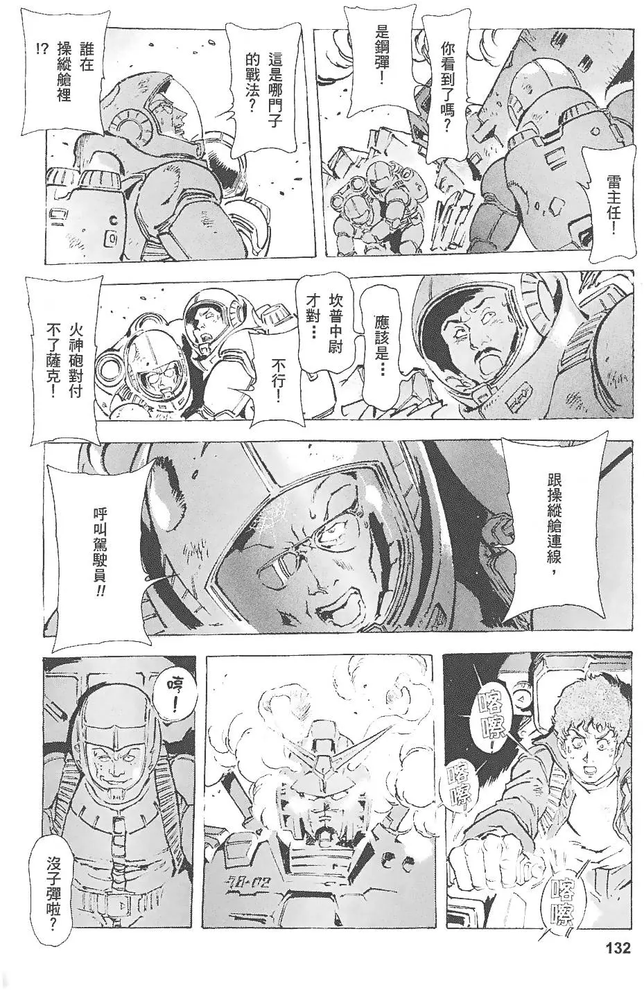 第132页
