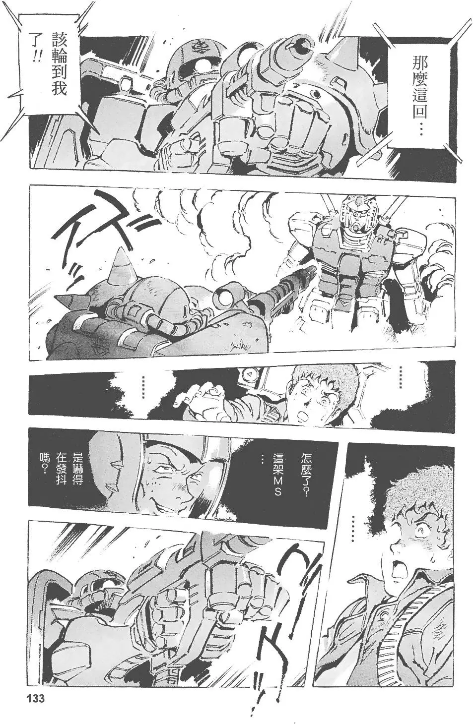 第133页