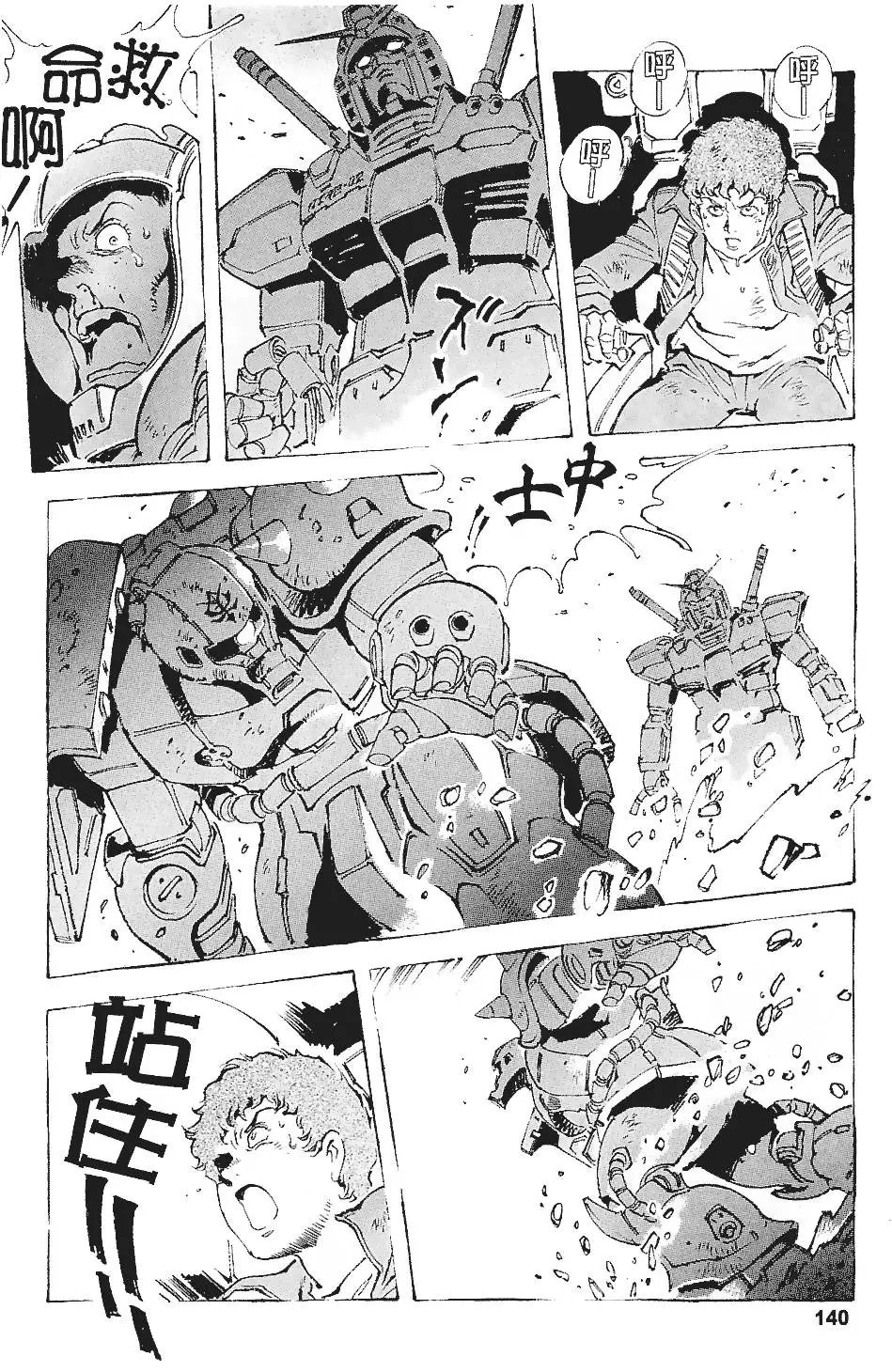 第140页