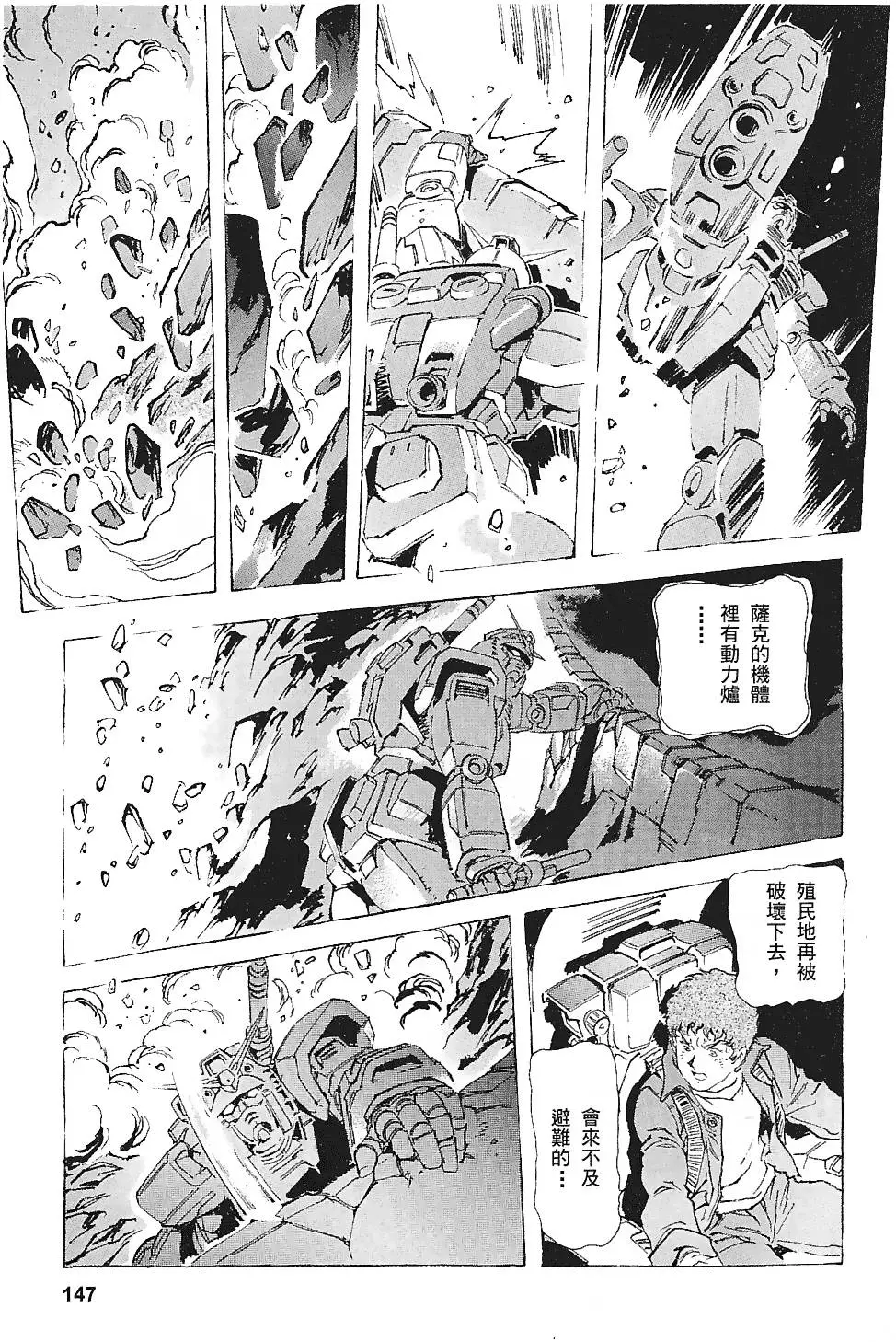 第147页