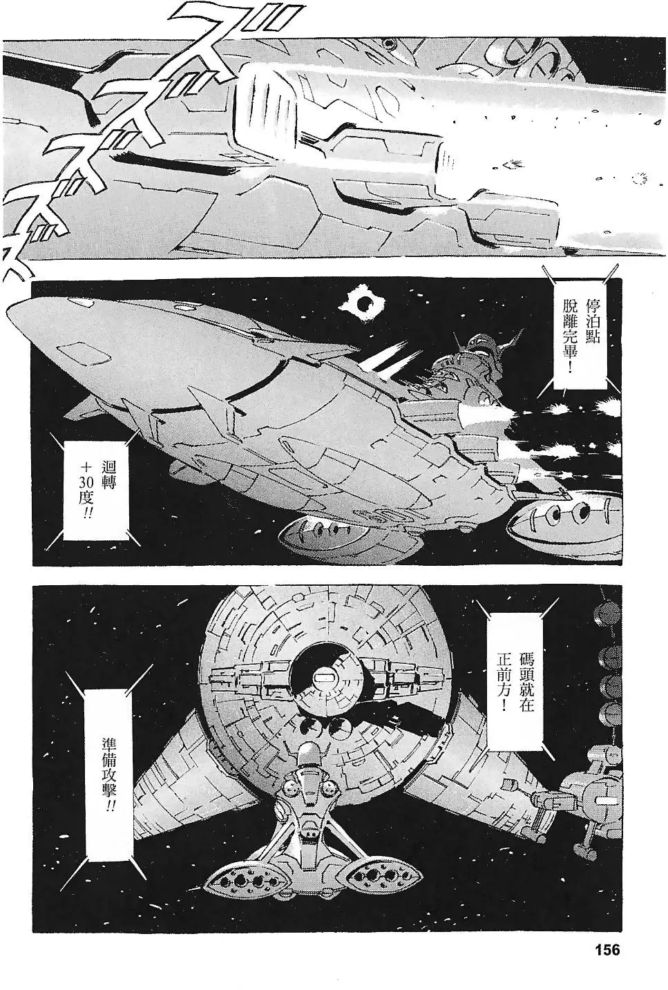 第156页
