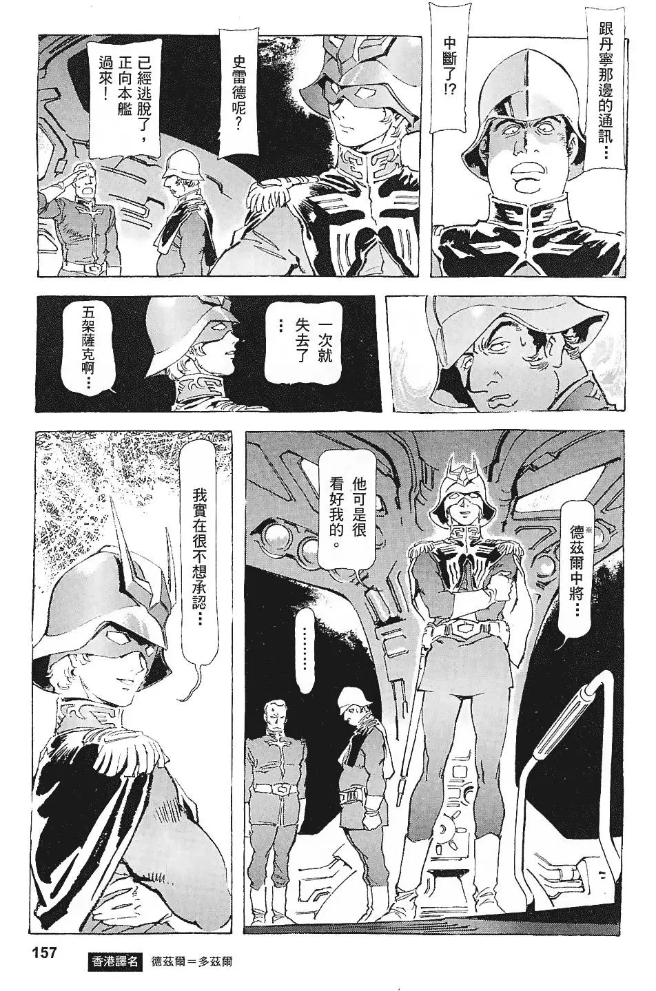 第157页