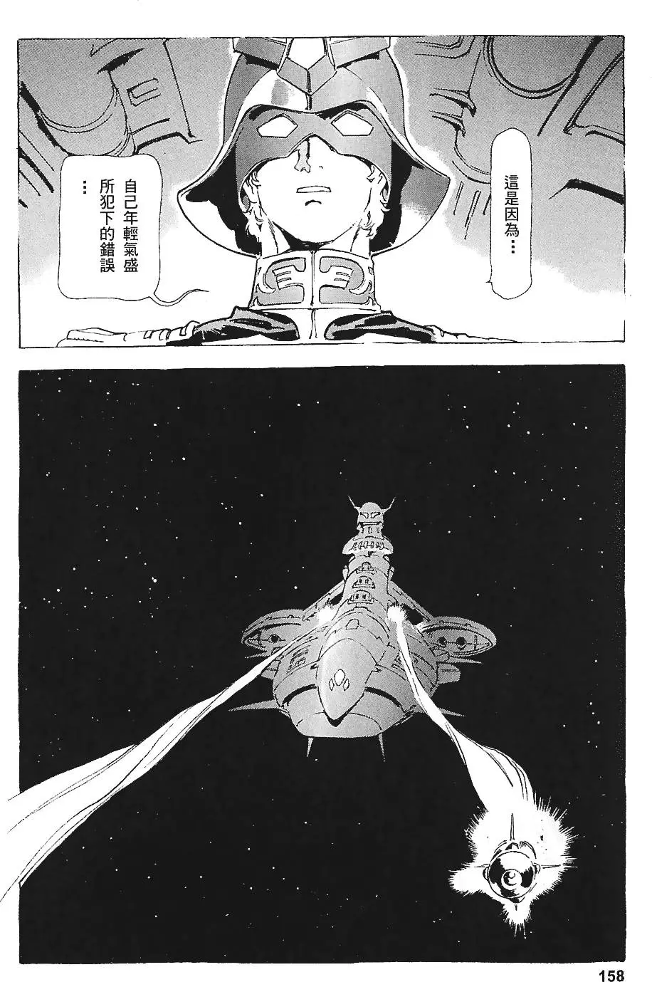 第158页