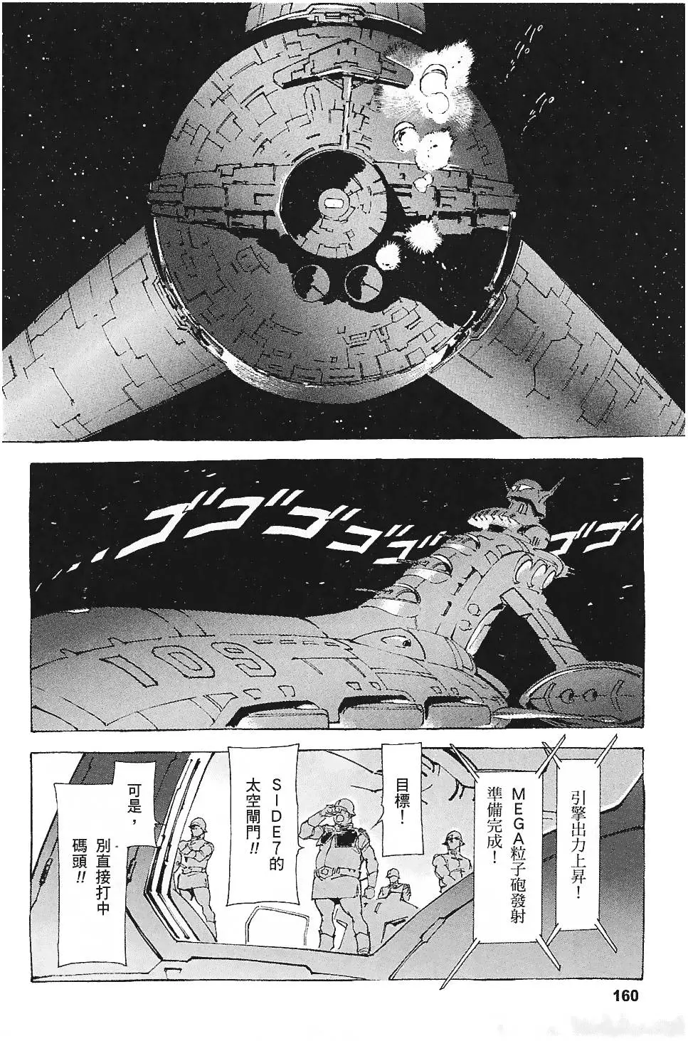 第160页
