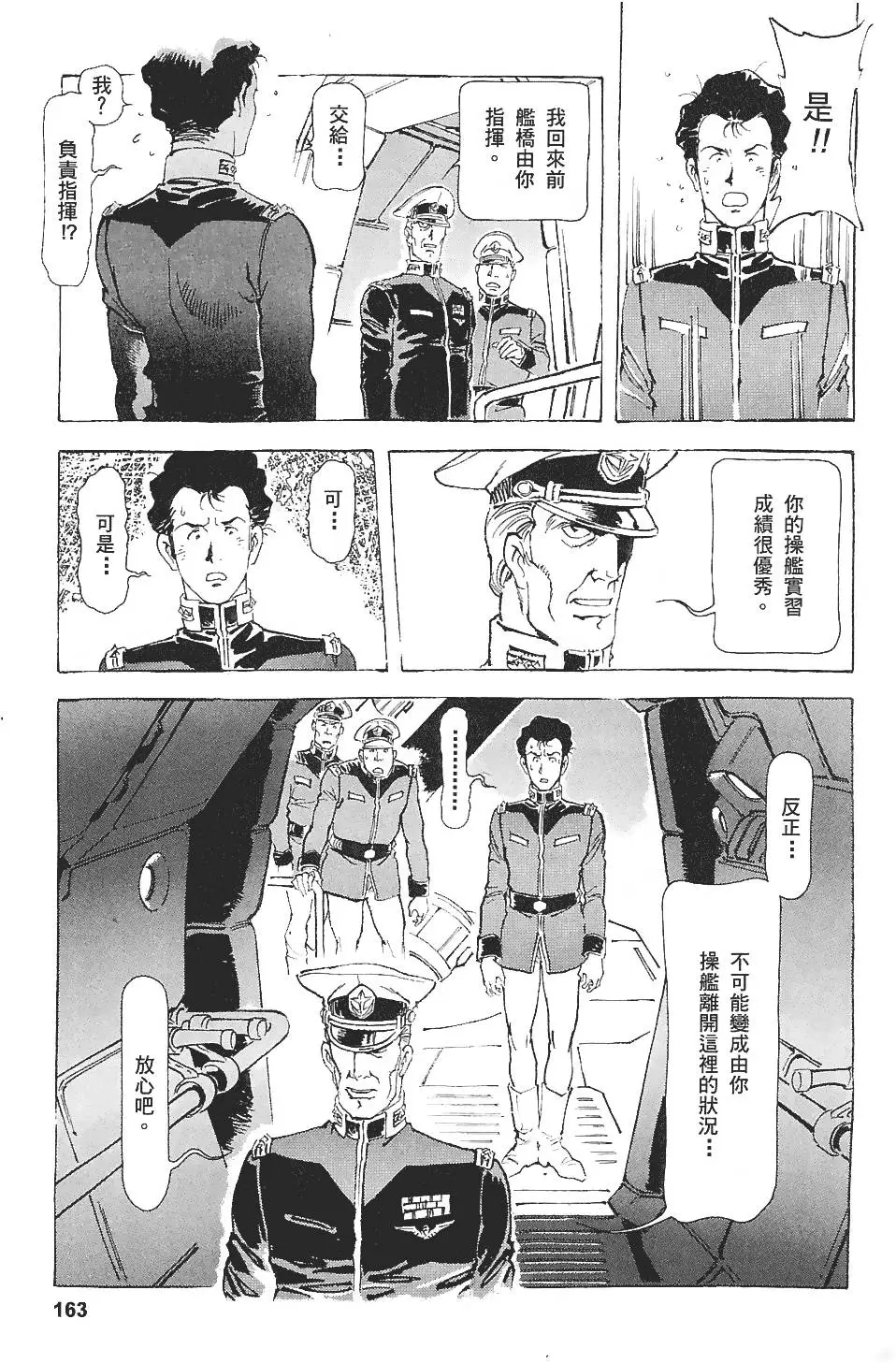第163页