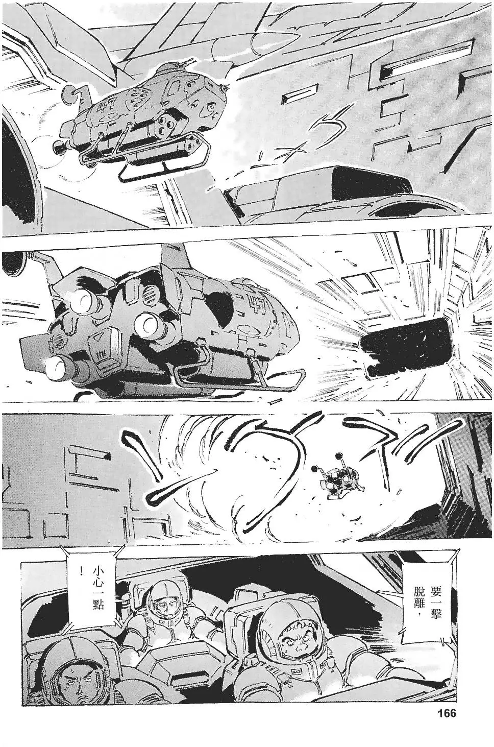 第166页