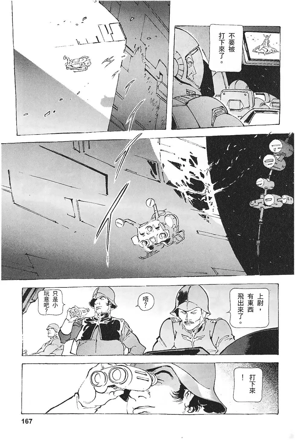 第167页