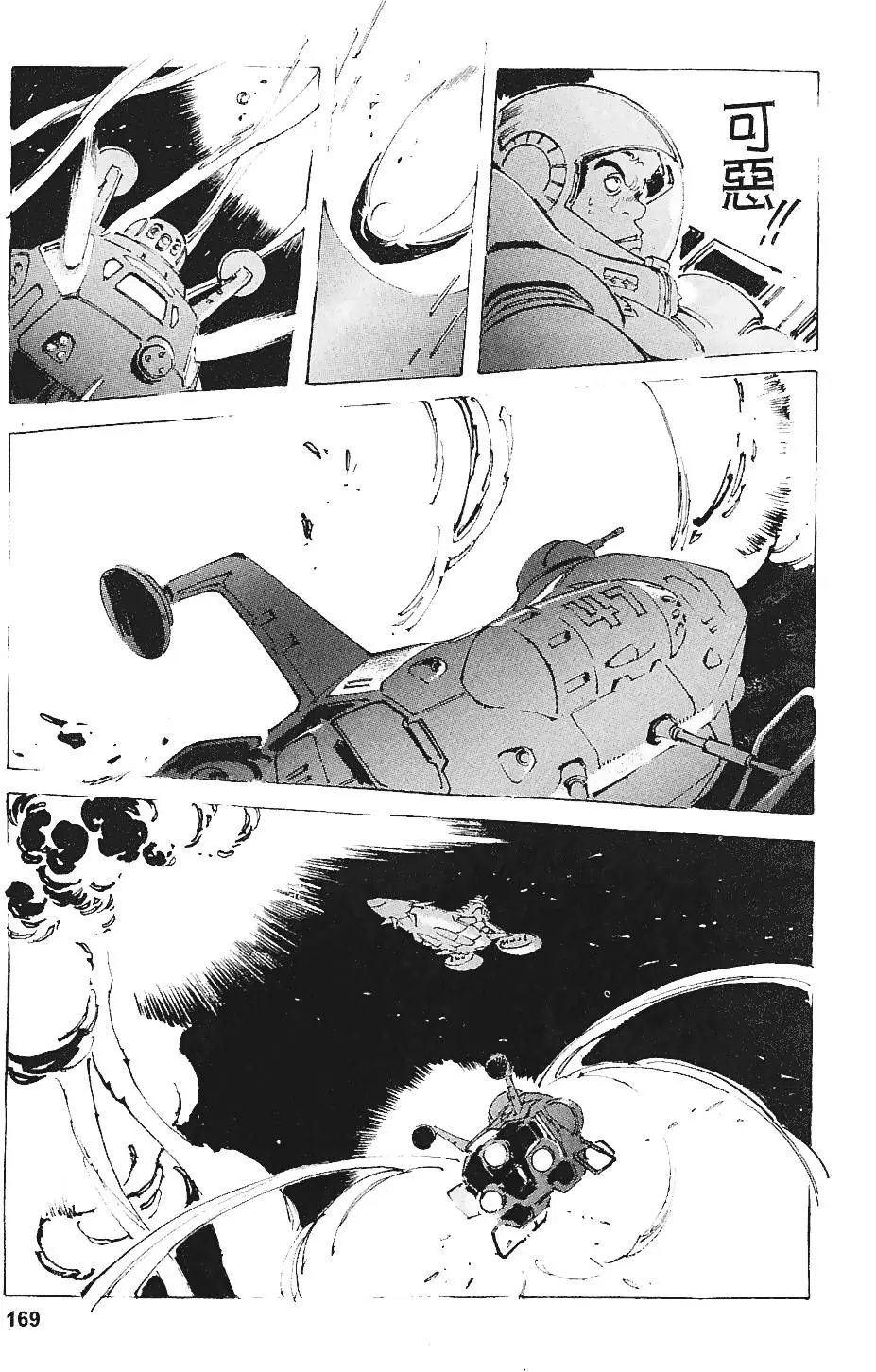 第169页