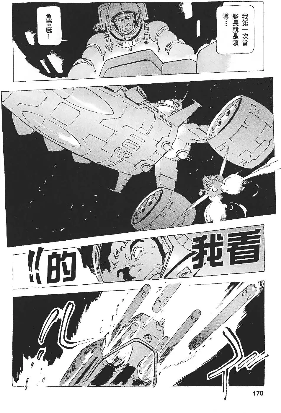 第170页