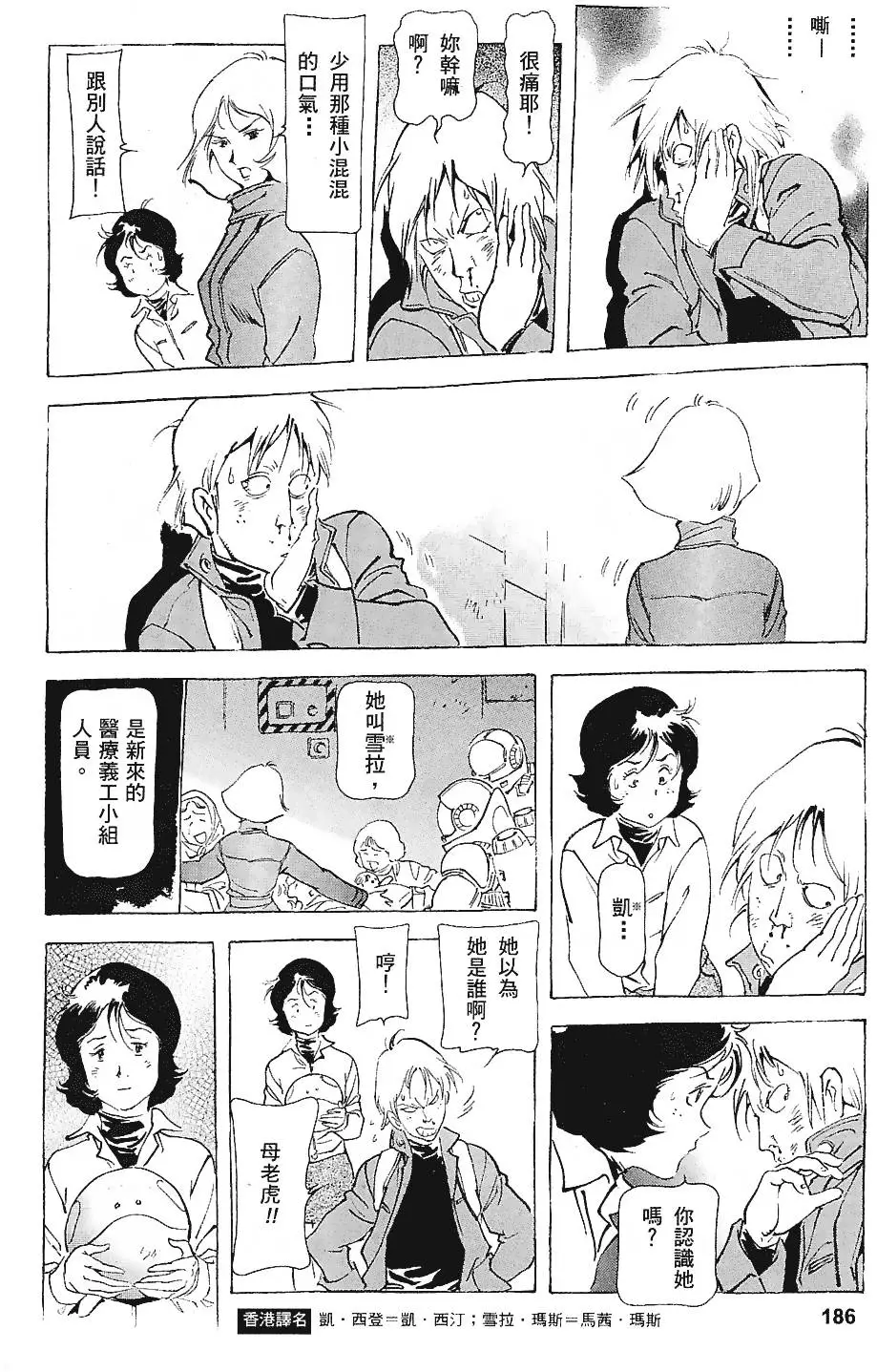 第186页