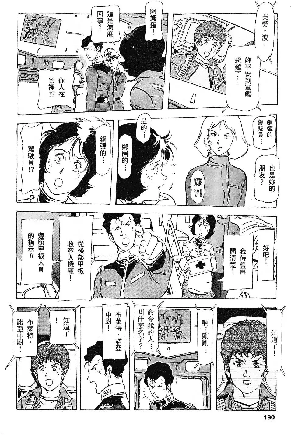 第190页