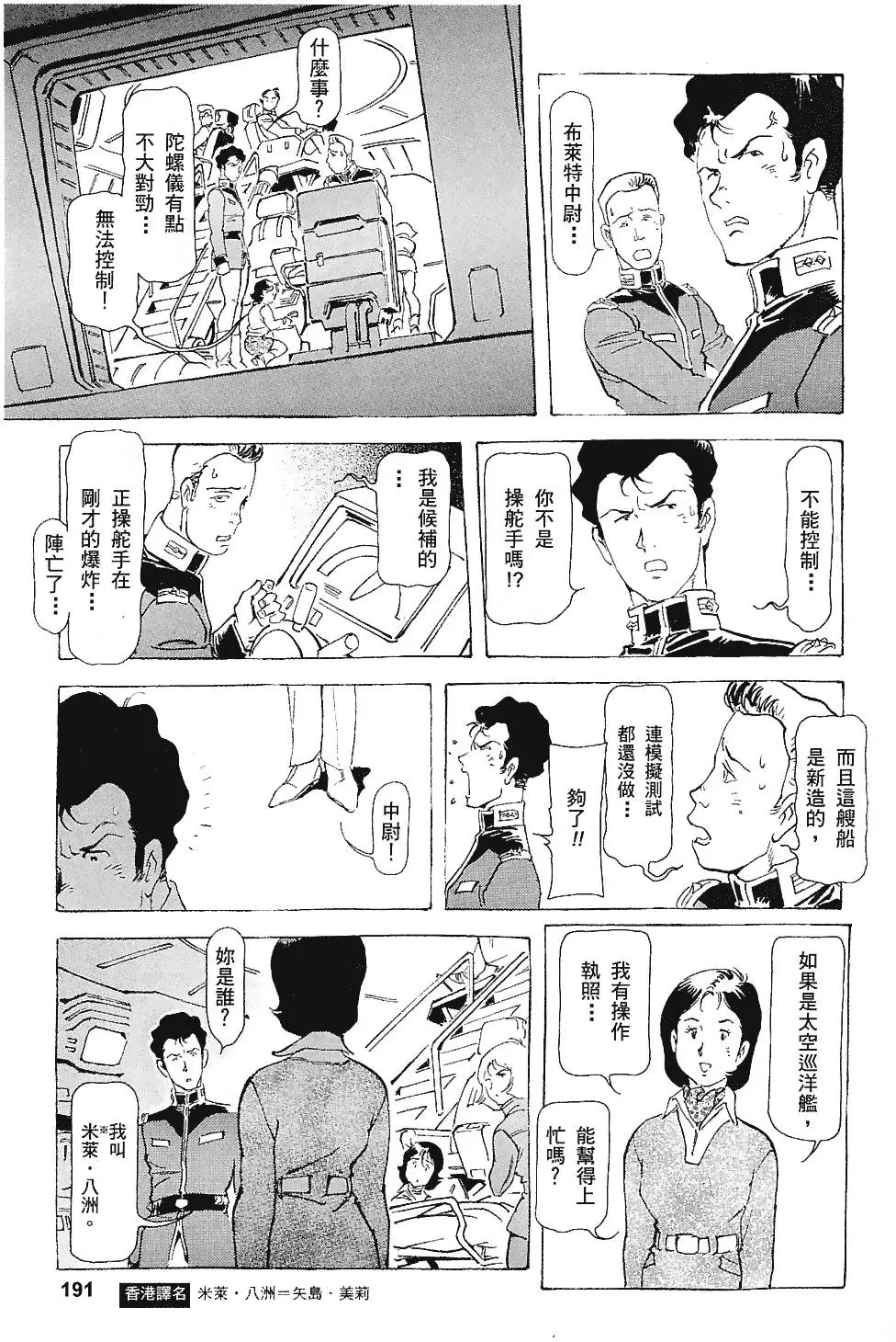 第191页