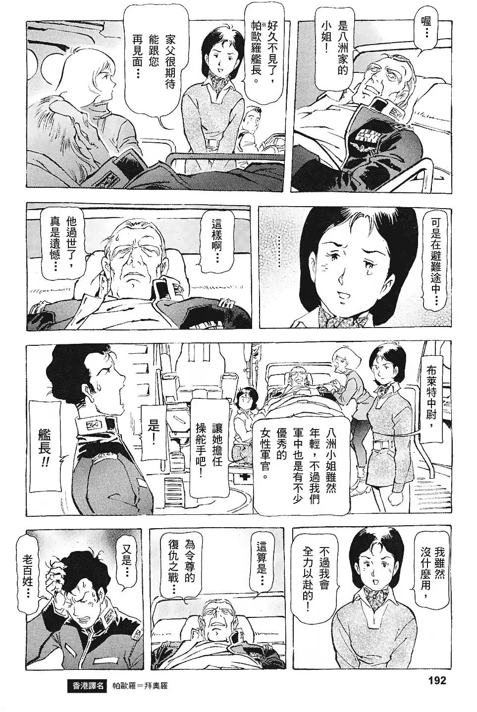 第192页