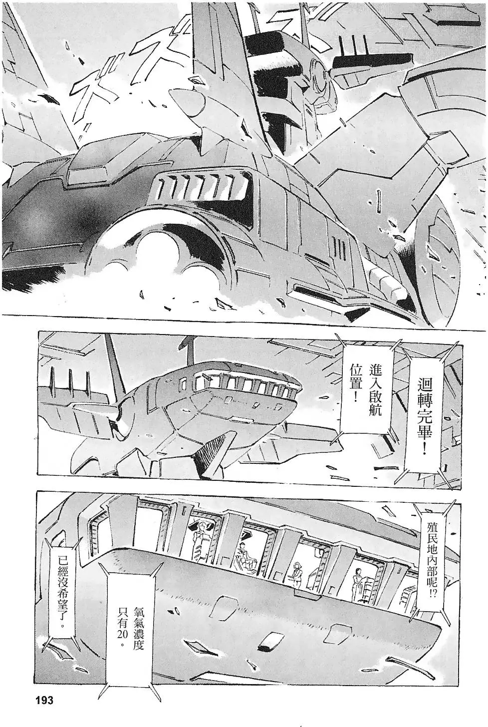第193页