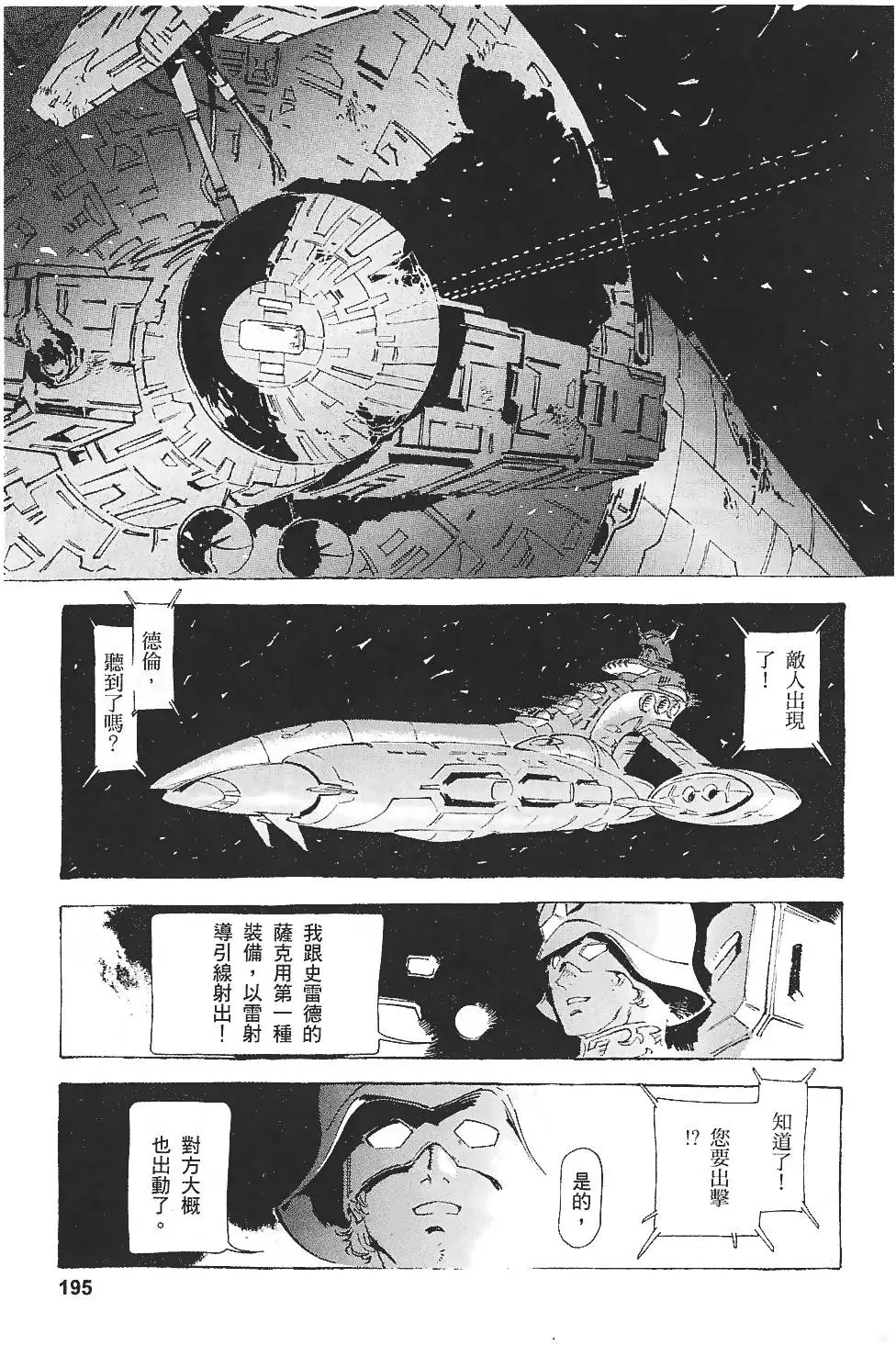 第195页