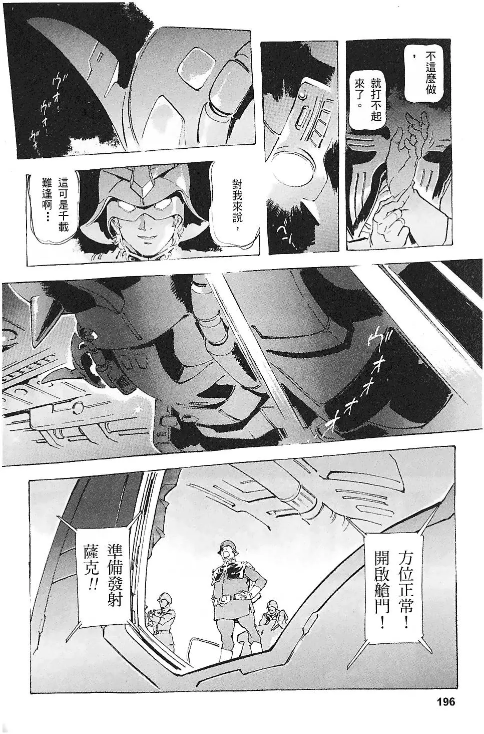 第196页