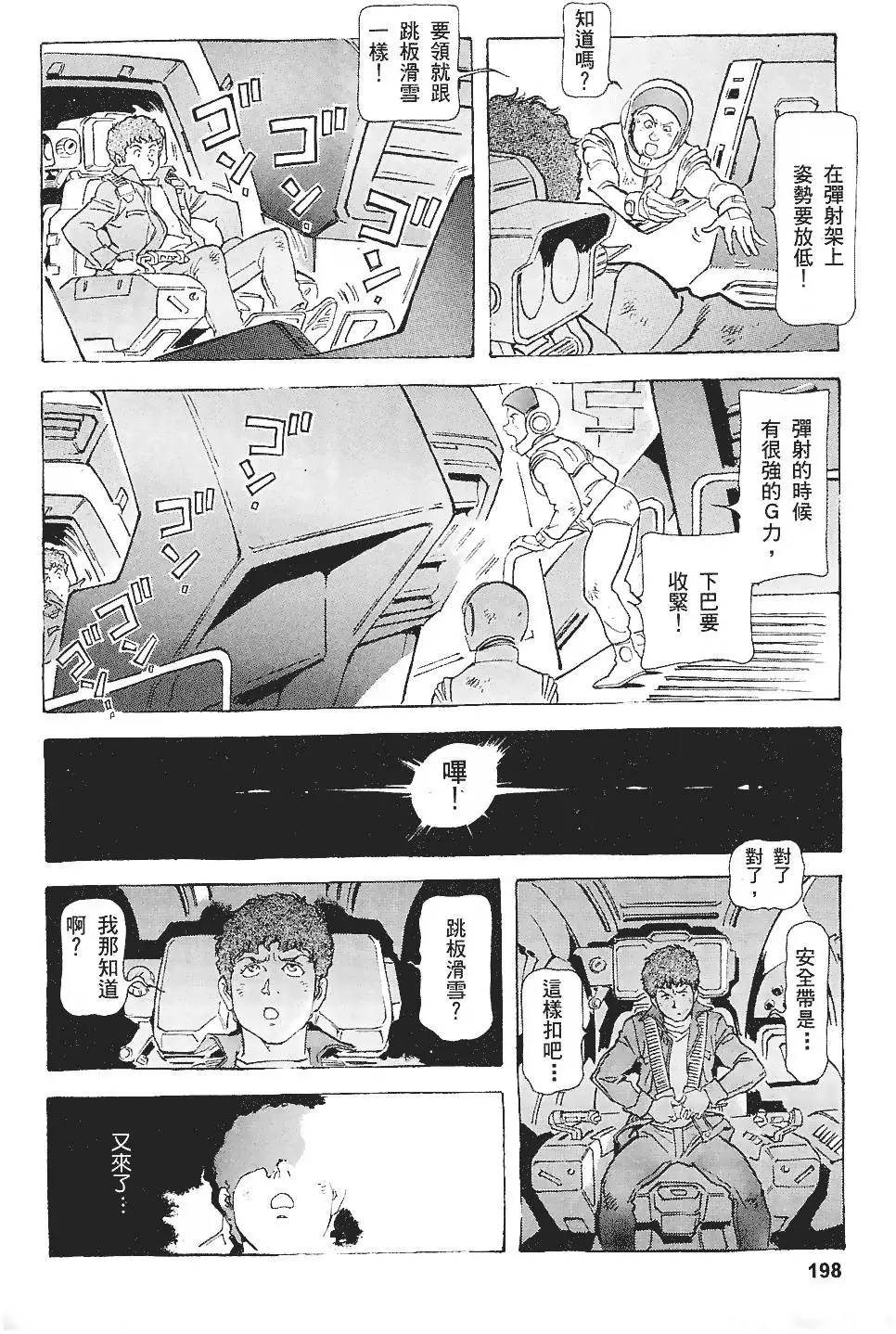 第198页
