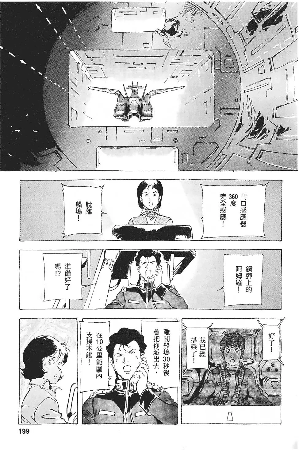 第199页