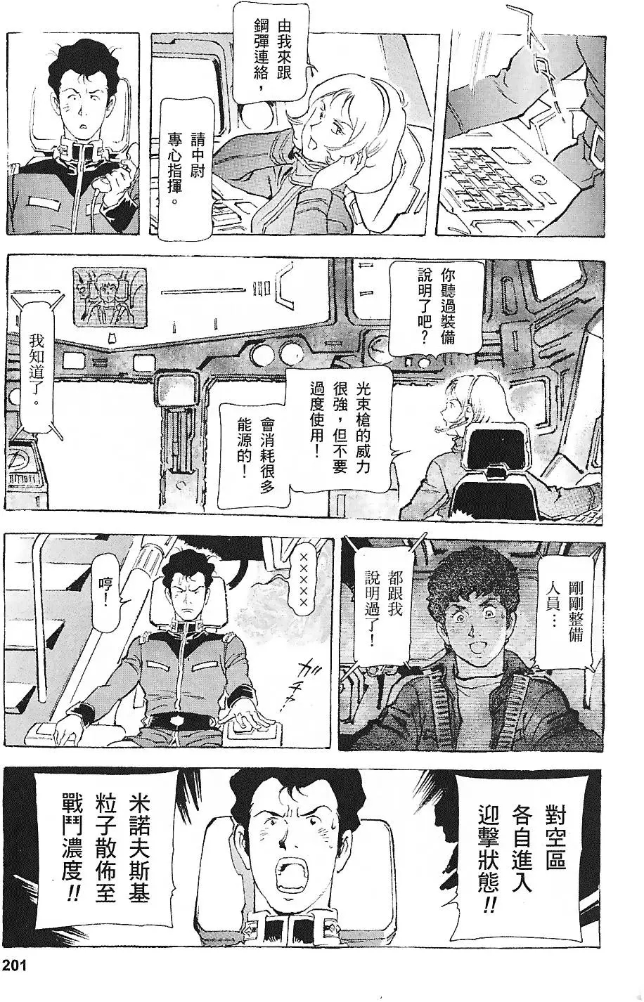 第201页