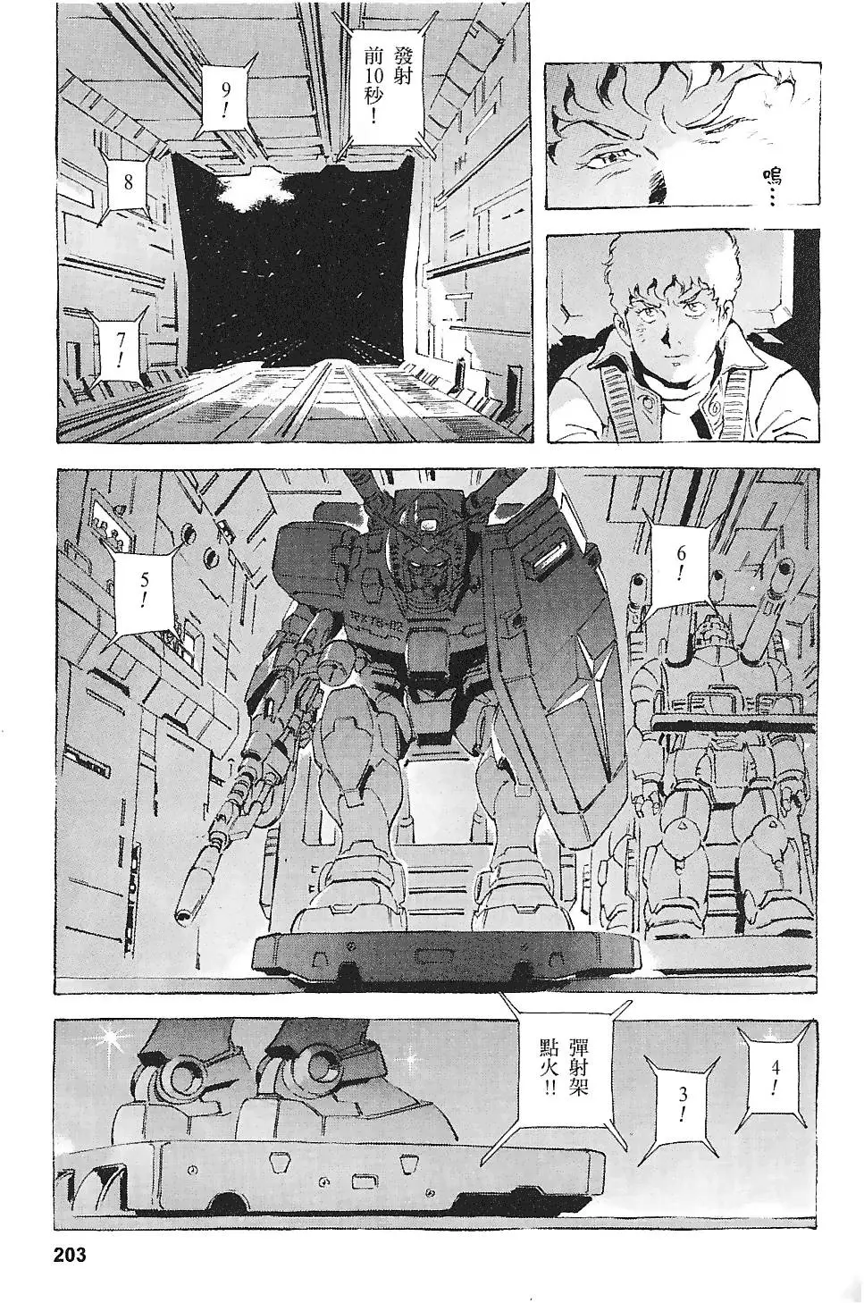 第203页