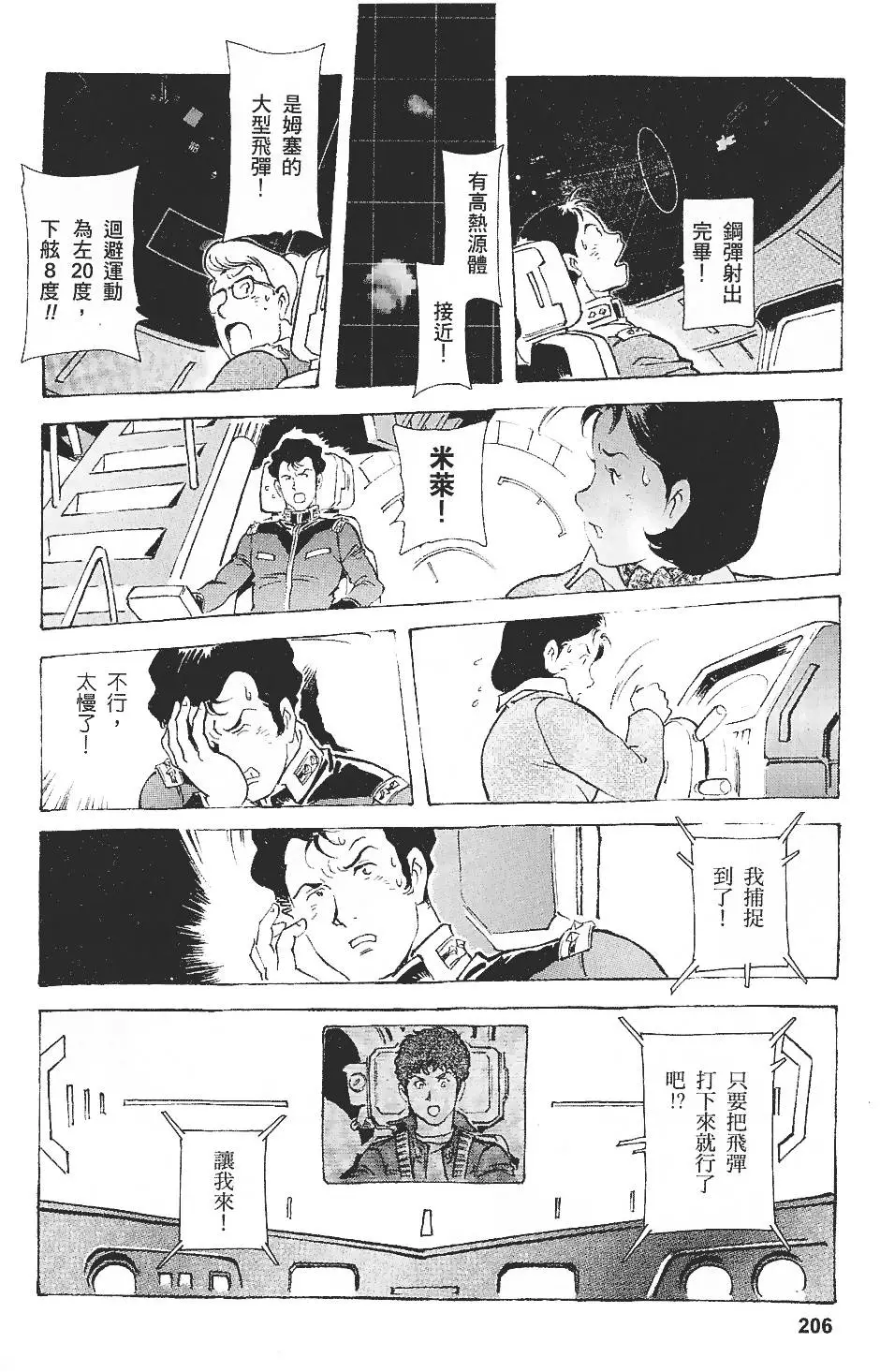 第206页