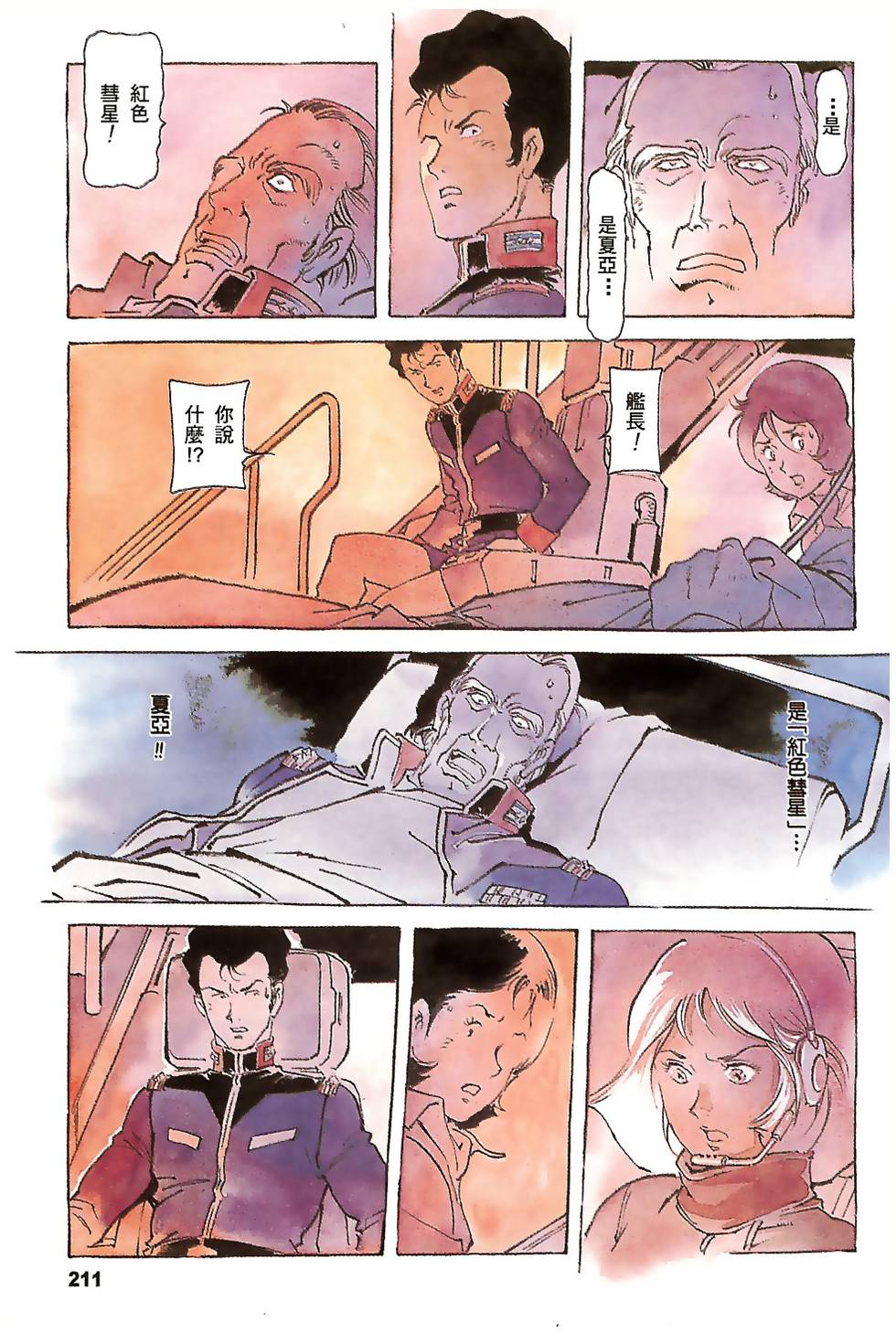 第211页